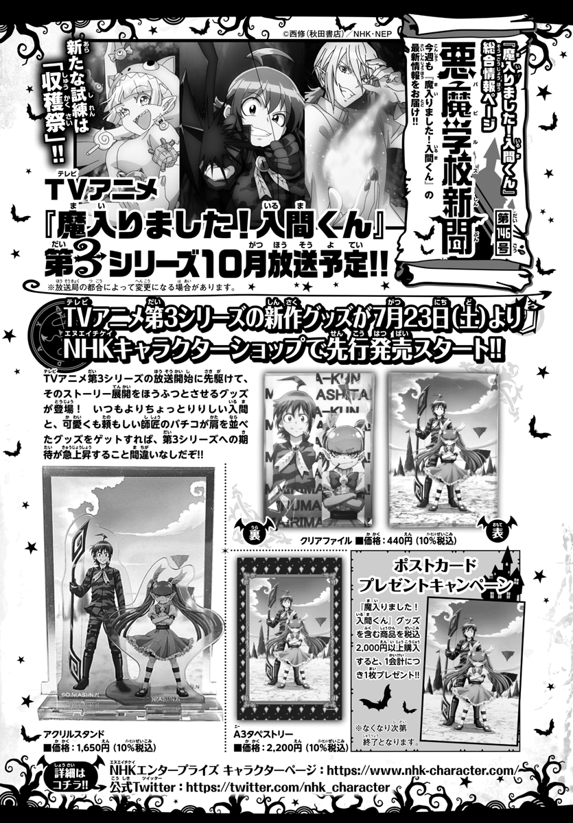 Mairimashita! Iruma-kun Chapter 262 Gambar 21