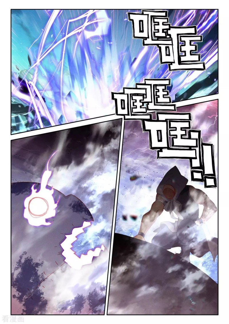 Shen Yin Wang Zuo Chapter 242.1 Gambar 6