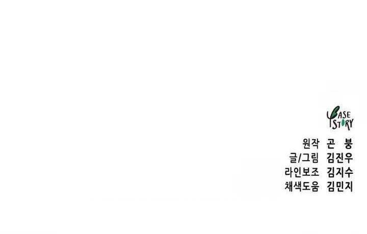 Infinite Level Up in Murim Chapter 83 Gambar 81