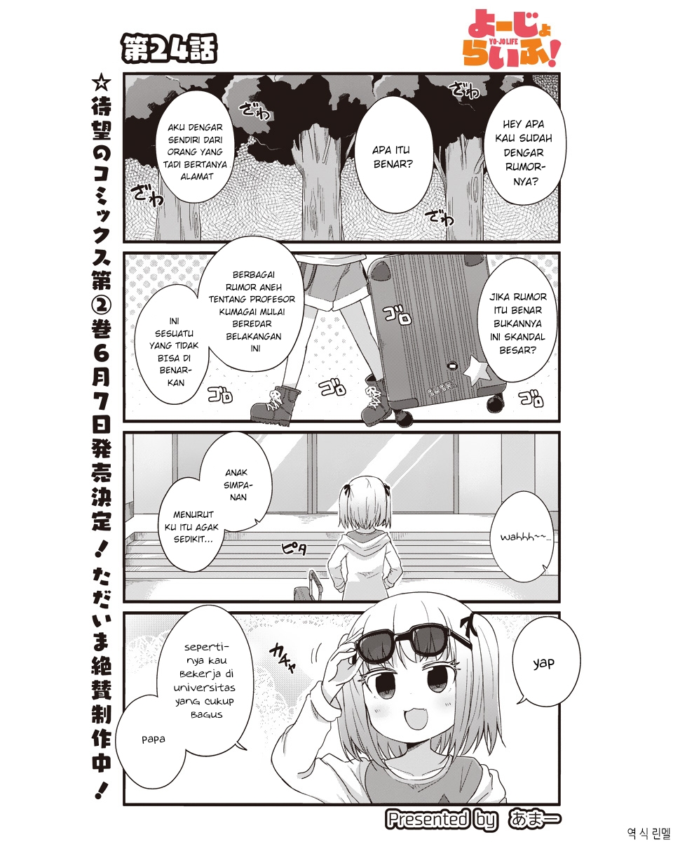 Manga Yo-Jo Life! Chapter 24 gambar nomor 2