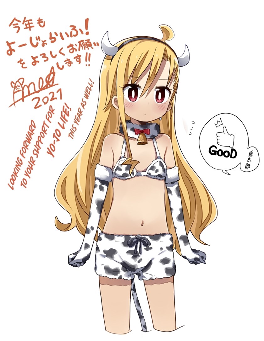 Yo-Jo Life! Chapter 10 Gambar 11