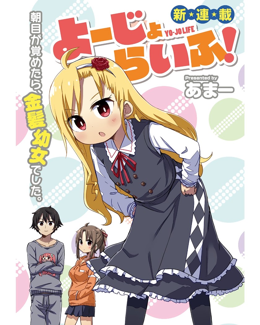 Manga Yo-Jo Life! Chapter 01 gambar nomor 2