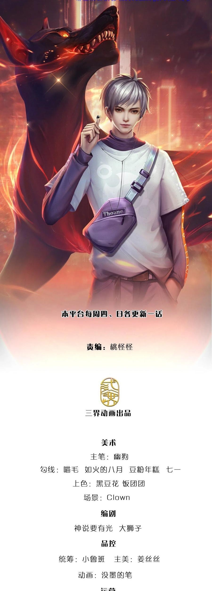 Manhua 100.000 Layers Of Body Refining: I Raise All Emperor Chapter 149 gambar nomor 2