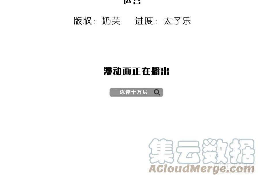 100.000 Layers Of Body Refining: I Raise All Emperor Chapter 149 Gambar 3