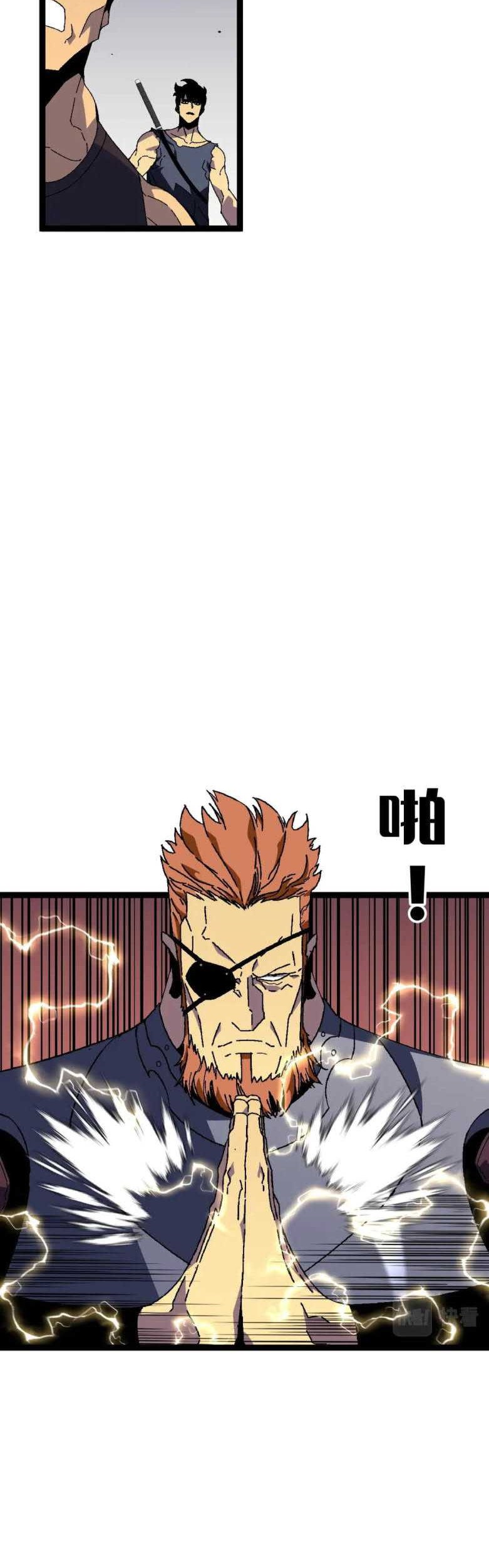 Your Talent is Mine Chapter 36 Gambar 15