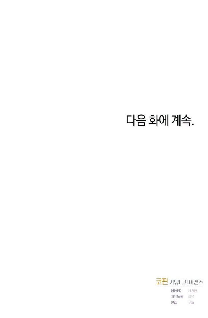 Player from Today Onwards Chapter 48 Gambar 62