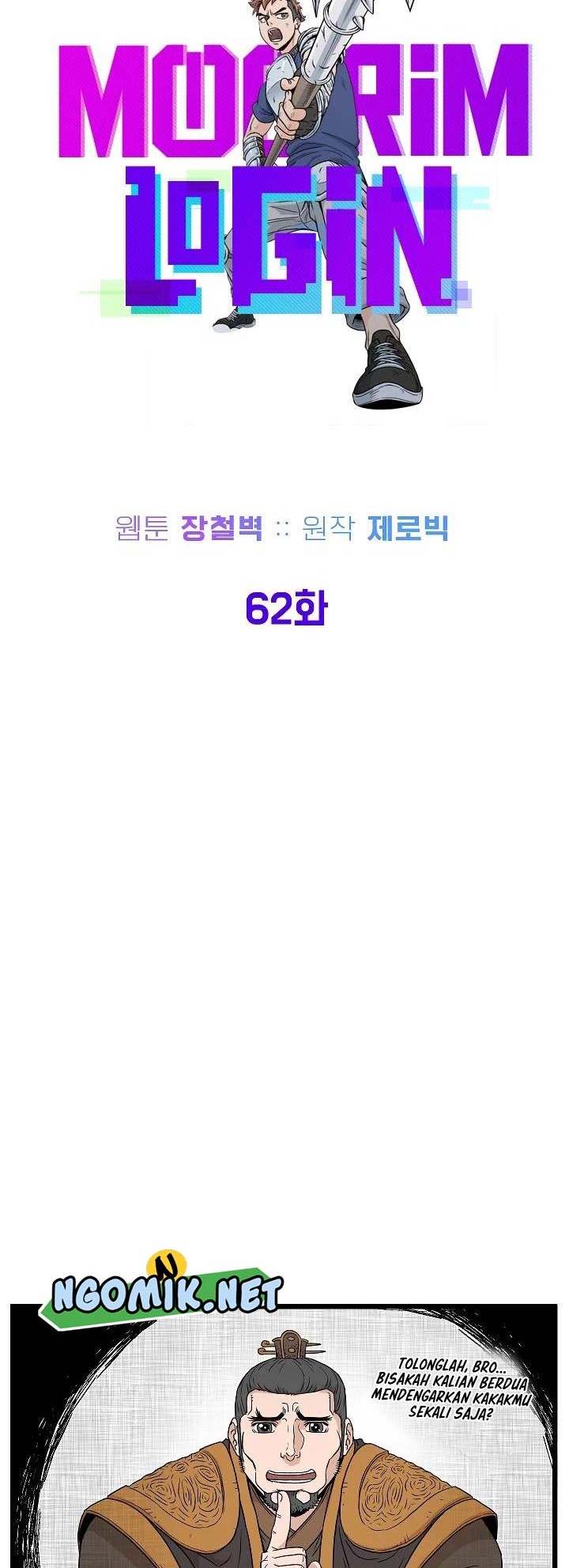 Murim Login Chapter 62 Gambar 11