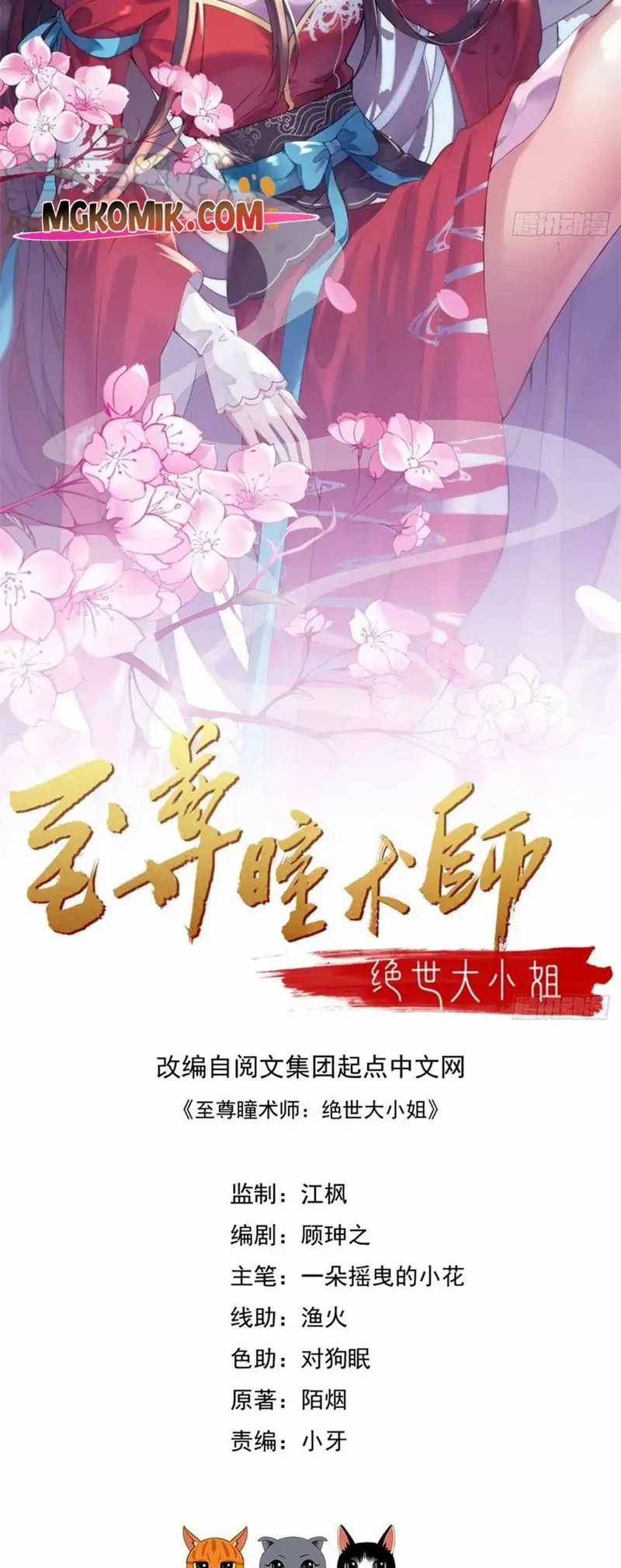 Manhua Pupillary Master Chapter 305 gambar nomor 2