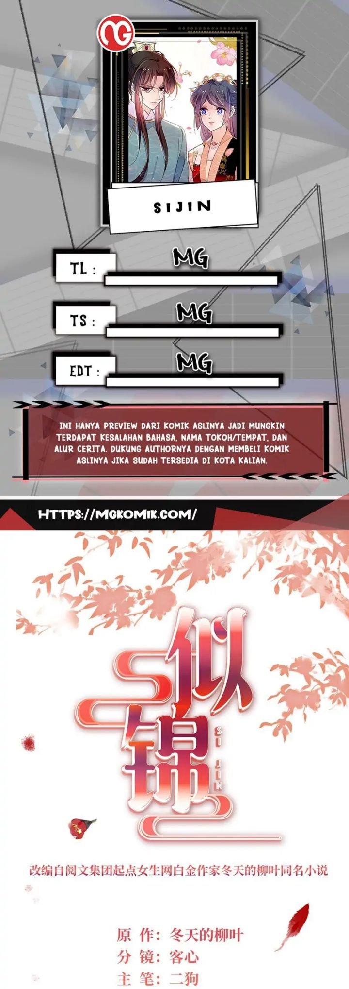 Komik Sijin Chapter 258 gambar nomor 1