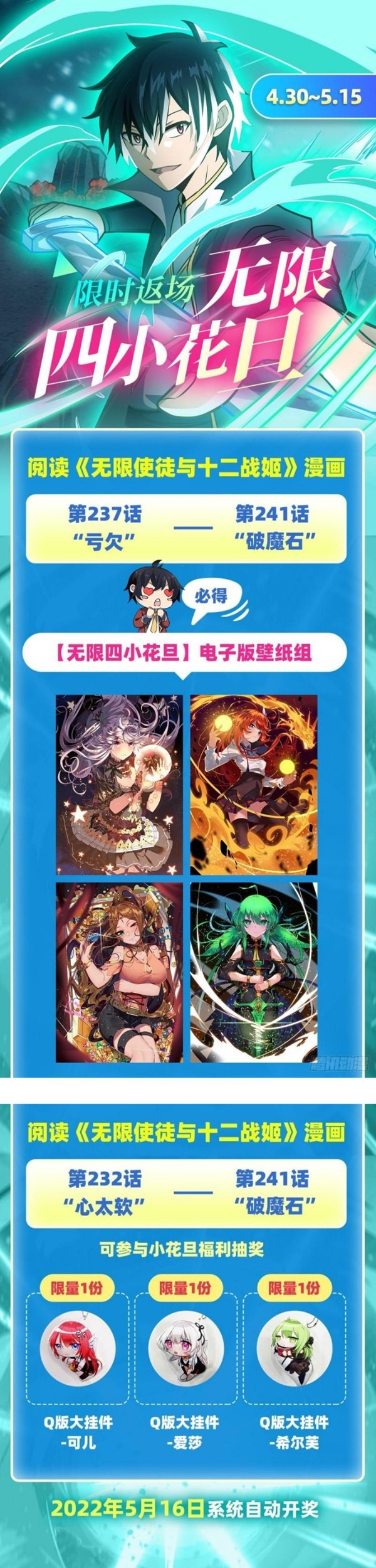 Wuxian Shitu Chapter 239 Gambar 26