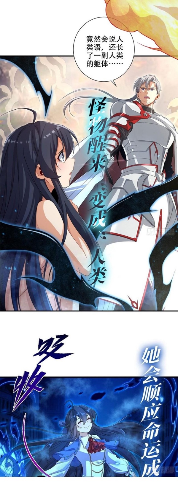 Wuxian Shitu Chapter 239 Gambar 29