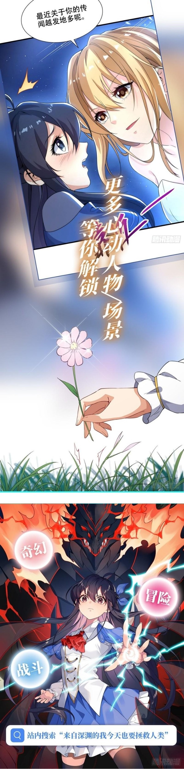 Wuxian Shitu Chapter 239 Gambar 31