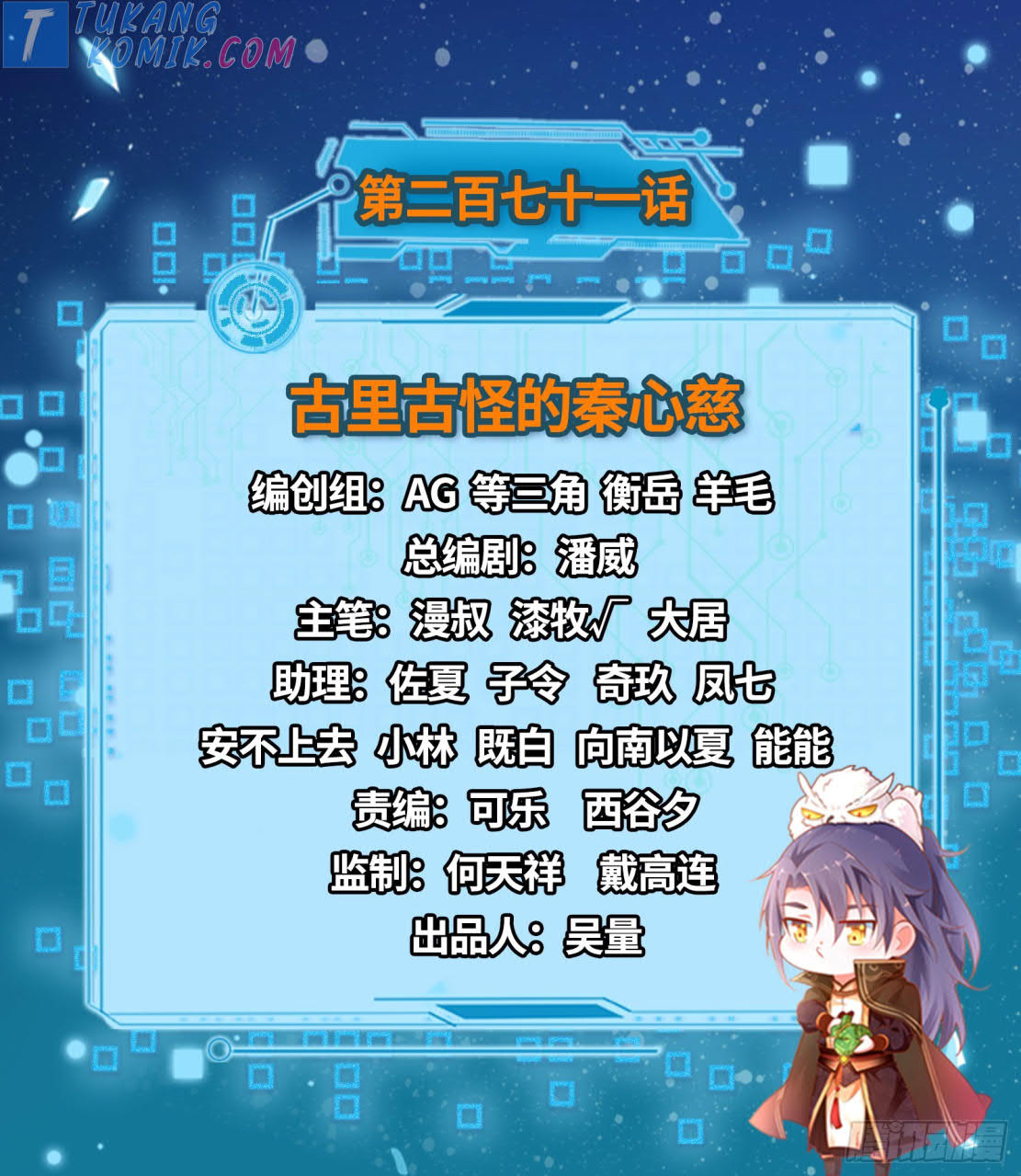 Manhua I’m An Evil God Chapter 271 gambar nomor 2