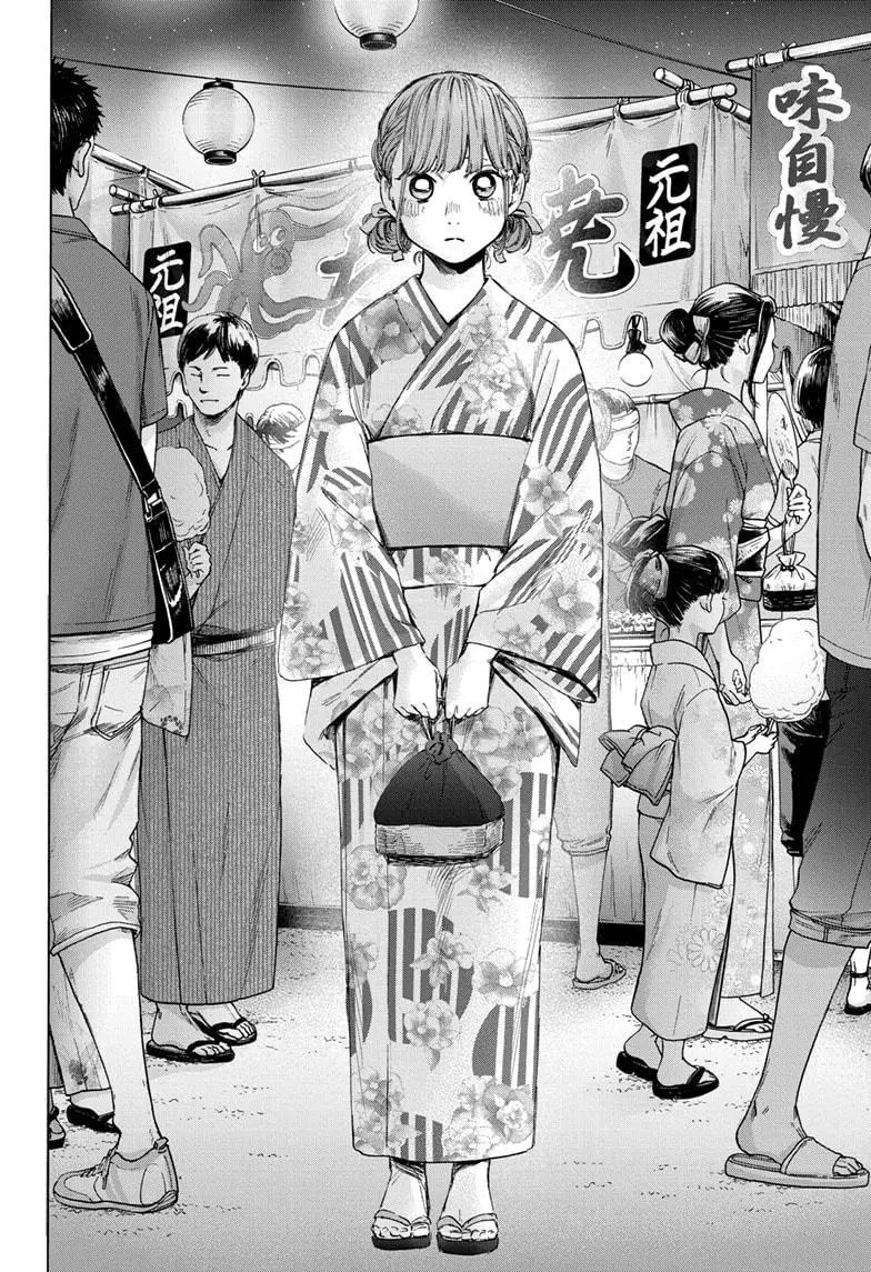 Ao no Hako Chapter 33 Gambar 19