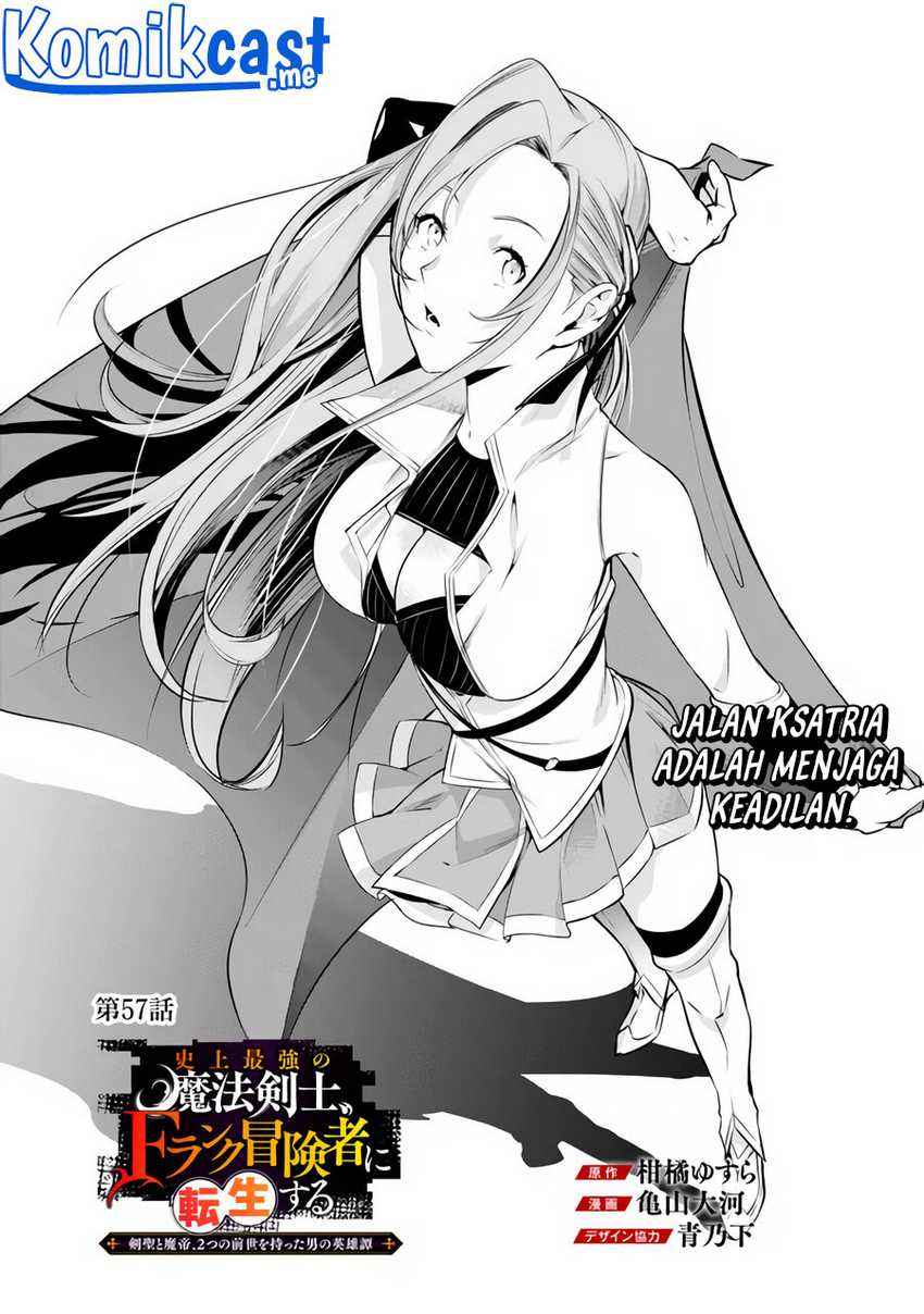 Shijou Saikyou no Mahou Kenshi, F Rank Boukensha ni Tensei Suru Chapter 57 Gambar 3