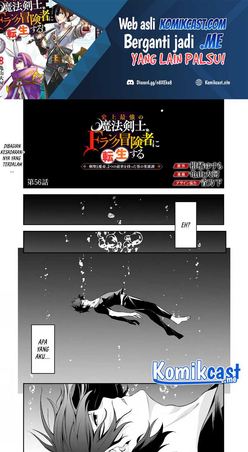 Manga Shijou Saikyou no Mahou Kenshi, F Rank Boukensha ni Tensei Suru Chapter 56 gambar nomor 2