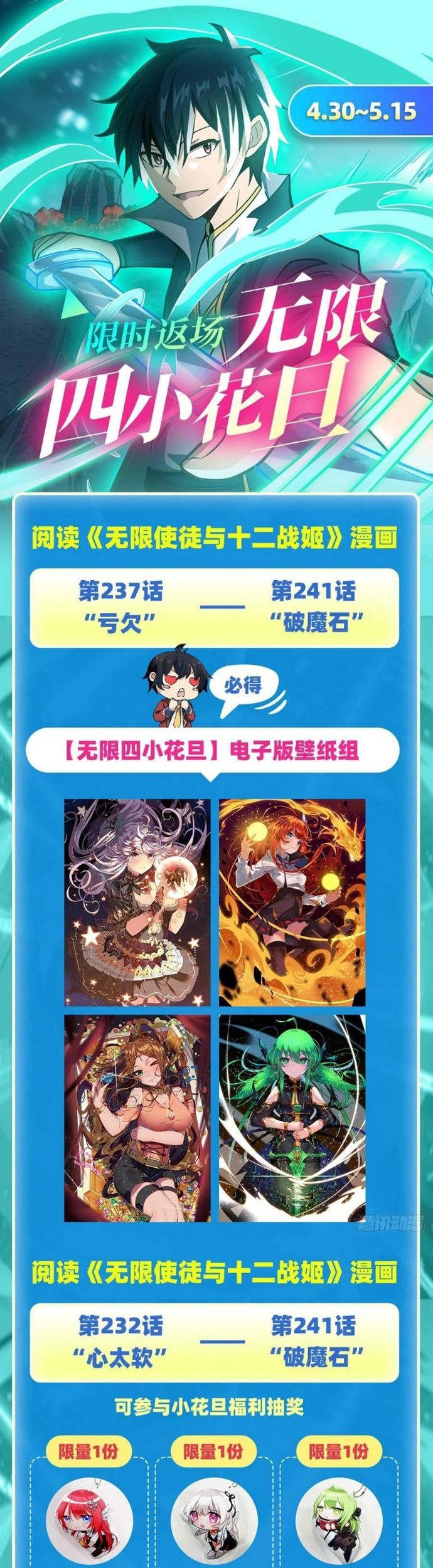 Wuxian Shitu Chapter 241 Gambar 30