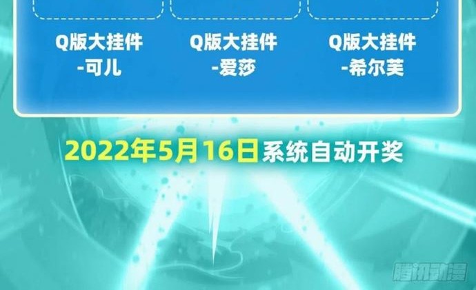 Wuxian Shitu Chapter 241 Gambar 31