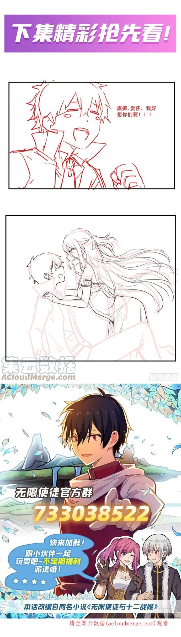 Wuxian Shitu Chapter 241 Gambar 32