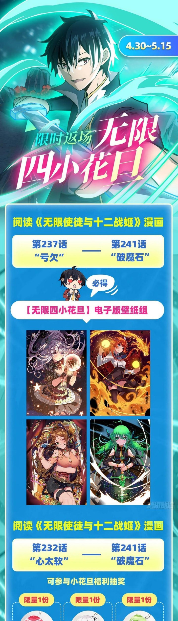 Wuxian Shitu Chapter 240 Gambar 30