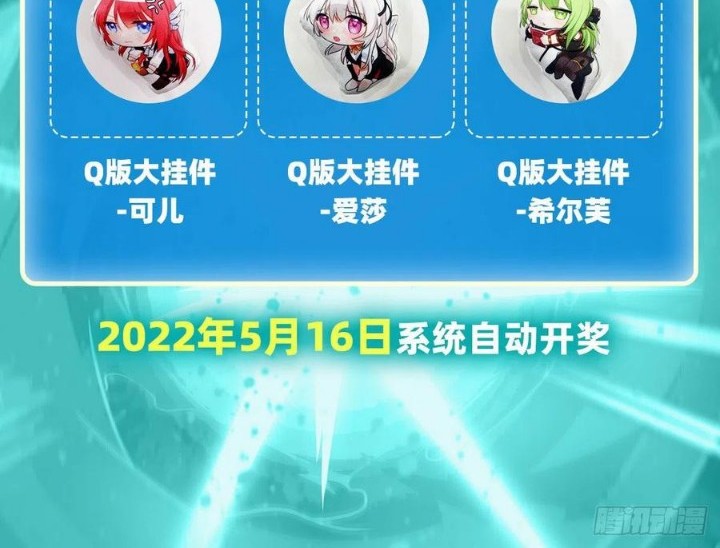 Wuxian Shitu Chapter 240 Gambar 31