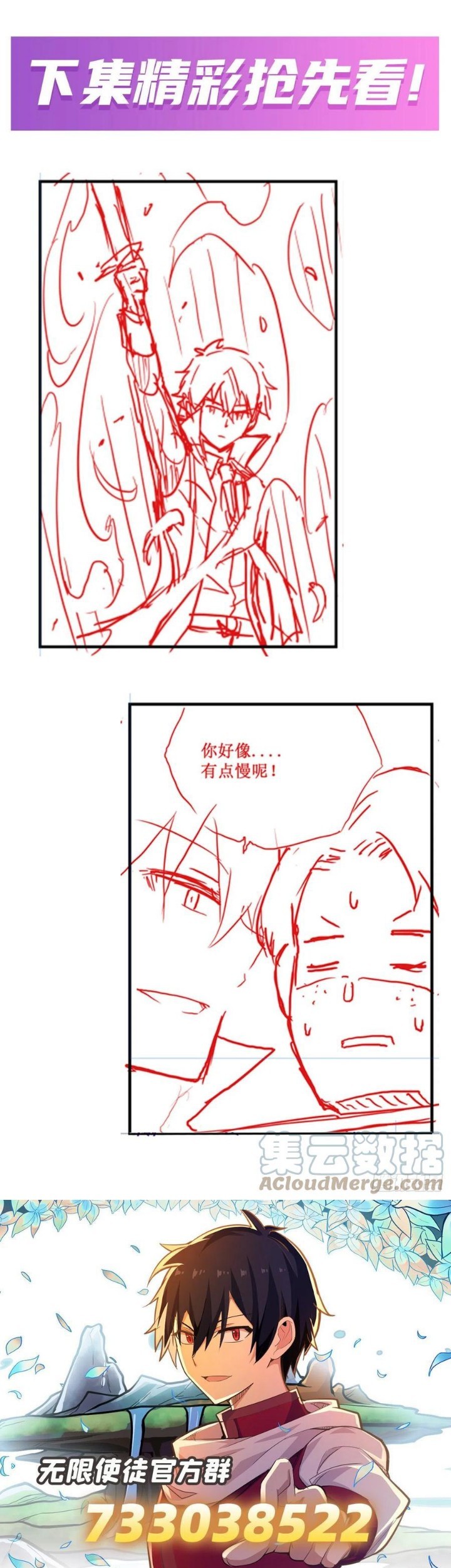 Wuxian Shitu Chapter 240 Gambar 32