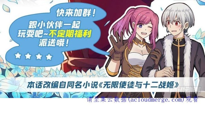 Wuxian Shitu Chapter 240 Gambar 33