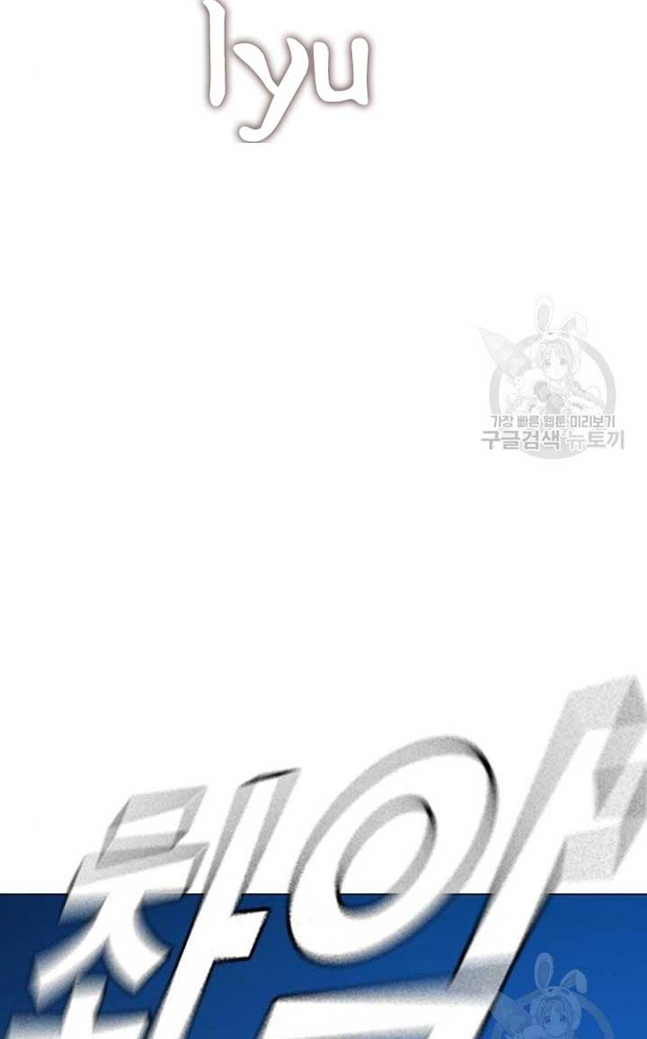 Reality Quest Chapter 40 Gambar 61