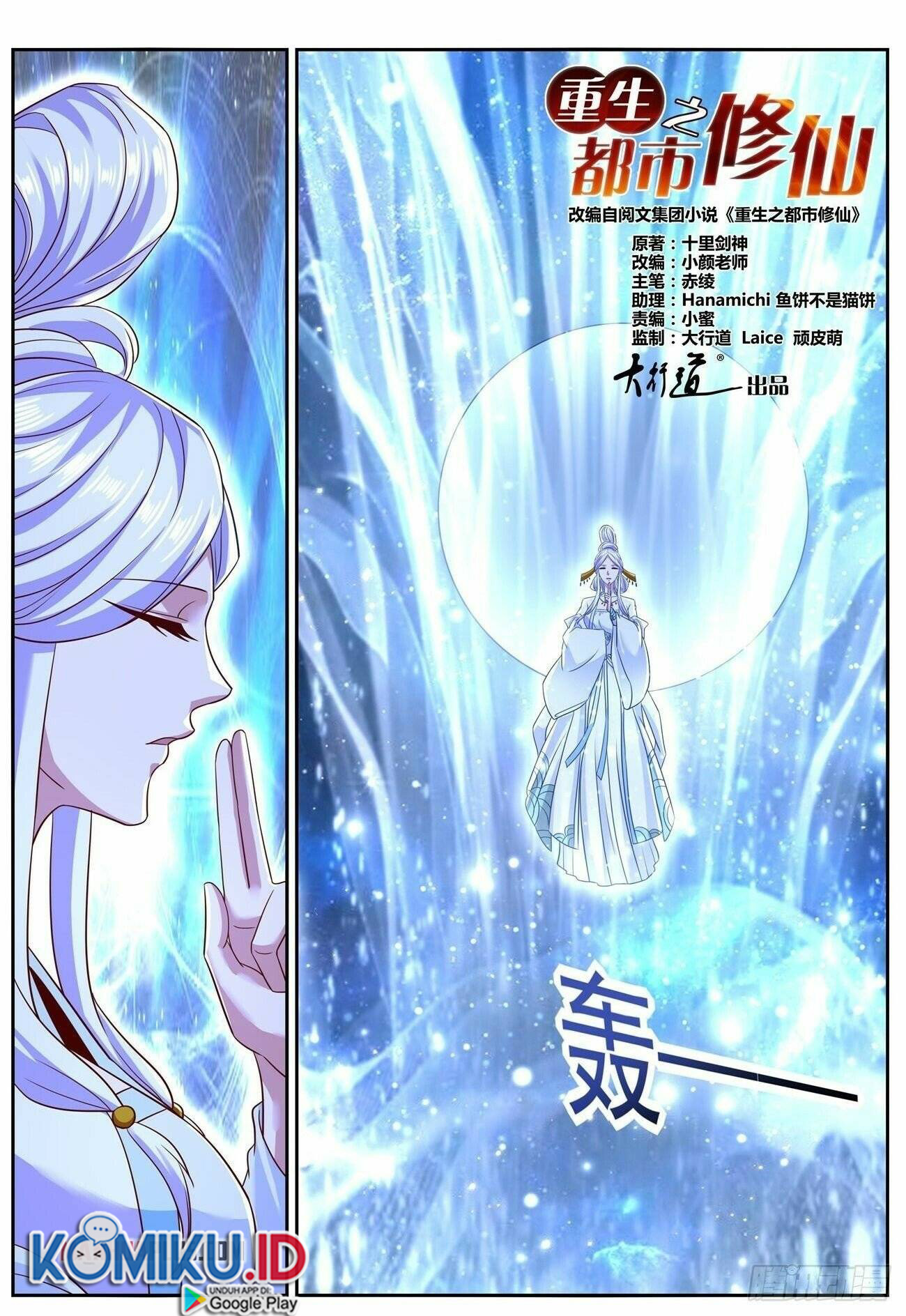 Rebirth Of The Urban Immortal Cultivator Chapter 761 Gambar 3