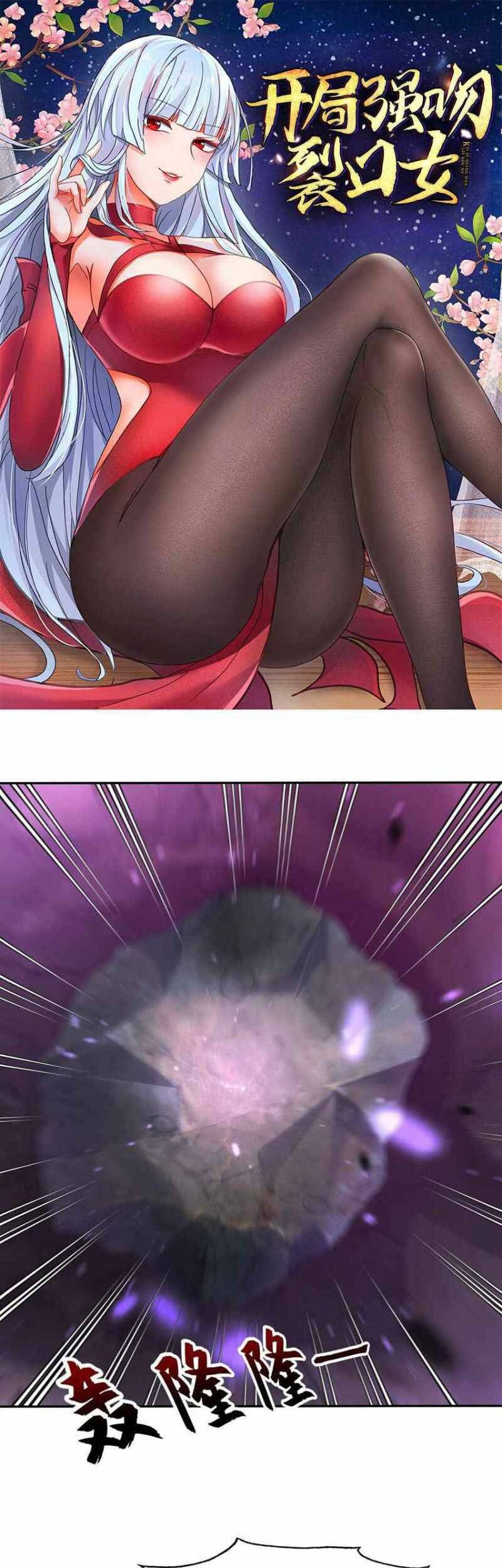 Manhua Awakening SSS-Rank Skill After A Kiss Chapter 11 gambar nomor 2