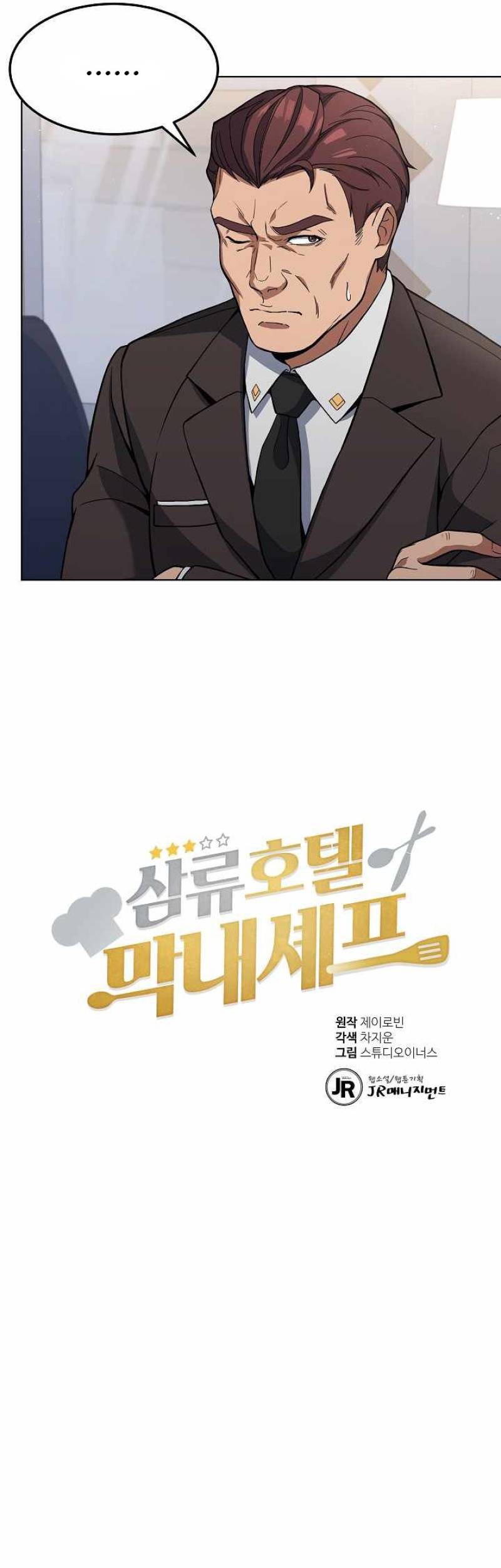 Youngest Chef From the 3rd Rate Hotel Chapter 38 Gambar 8