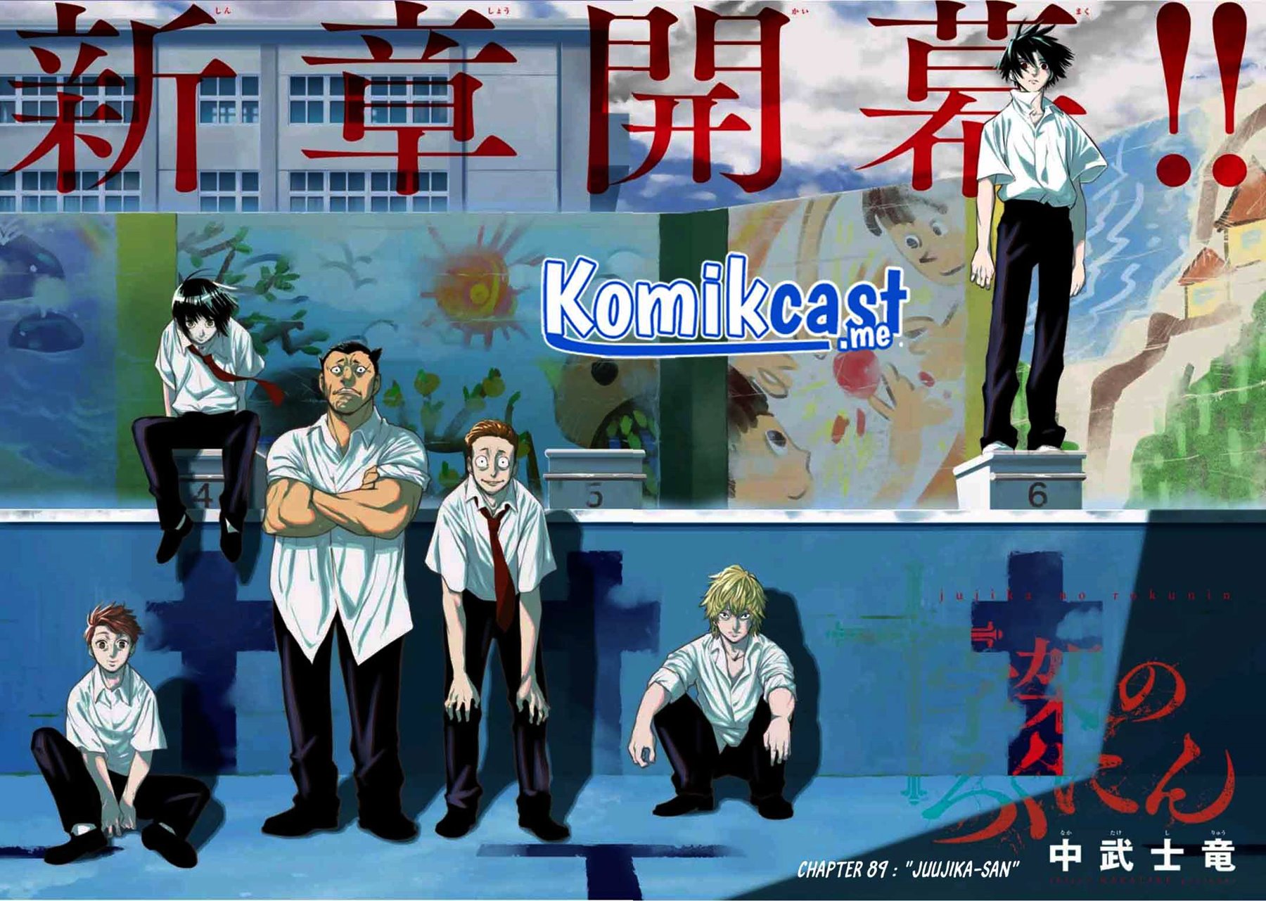 Juujika no Rokunin Chapter 89 Gambar 3