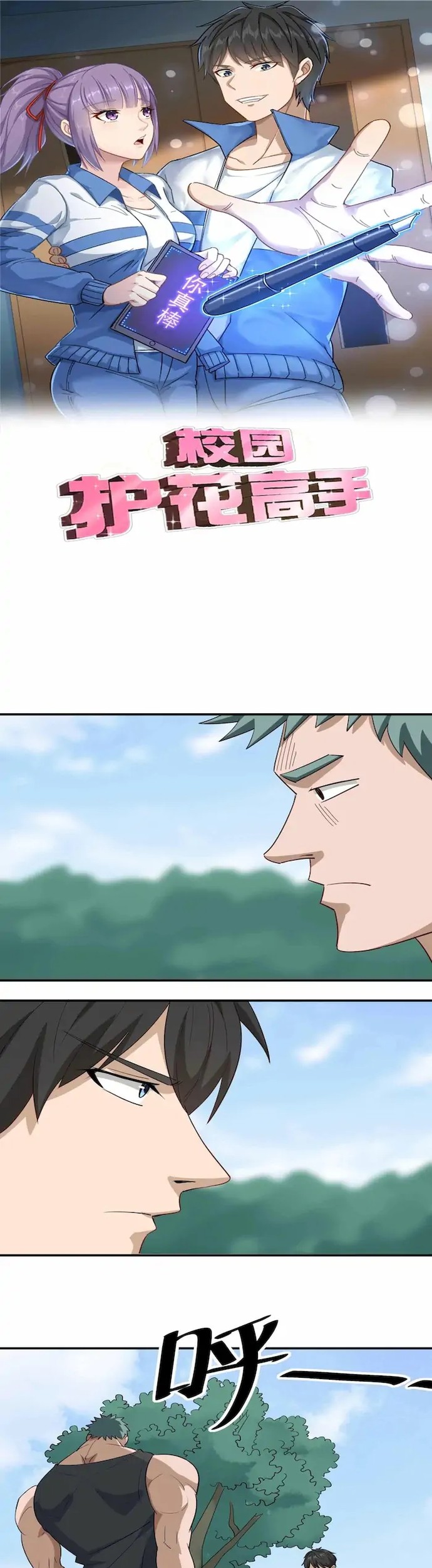 Komik School Flower Master Chapter 81 gambar nomor 1