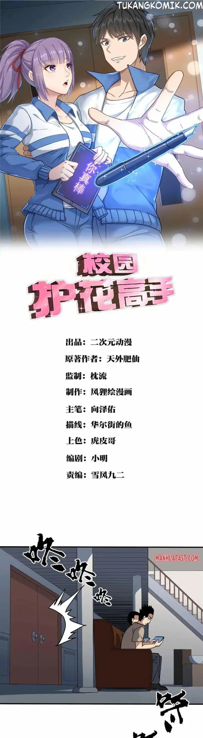 Komik School Flower Master Chapter 89 gambar nomor 1