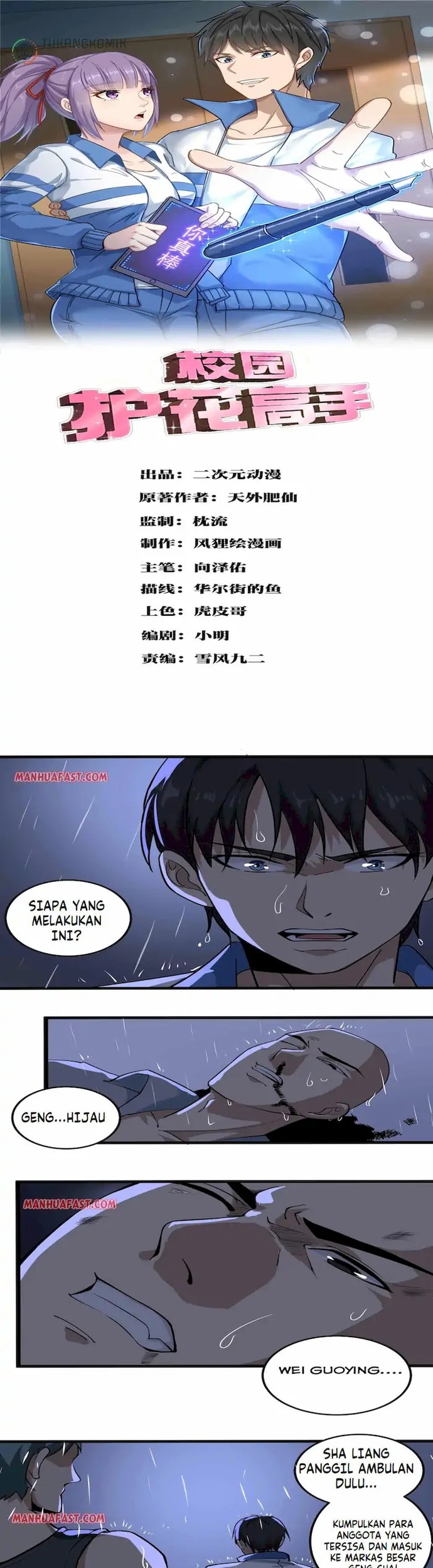 Komik School Flower Master Chapter 87 gambar nomor 1