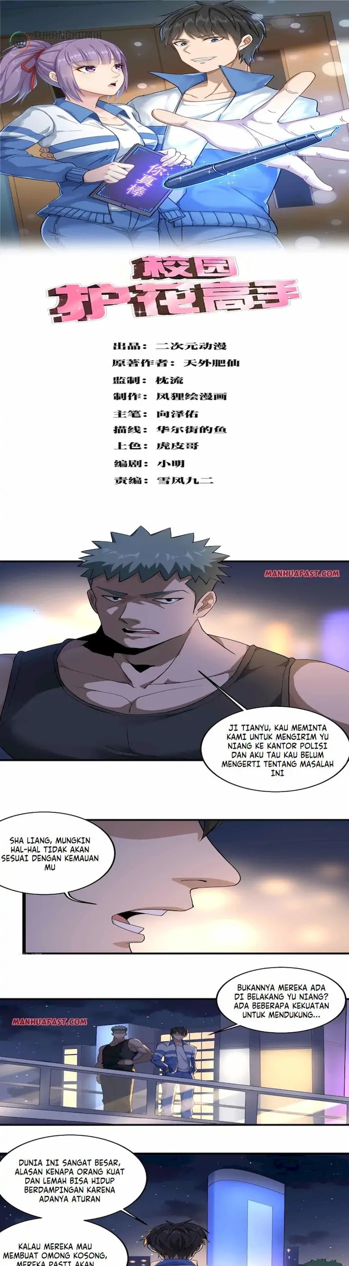 Komik School Flower Master Chapter 86 gambar nomor 1