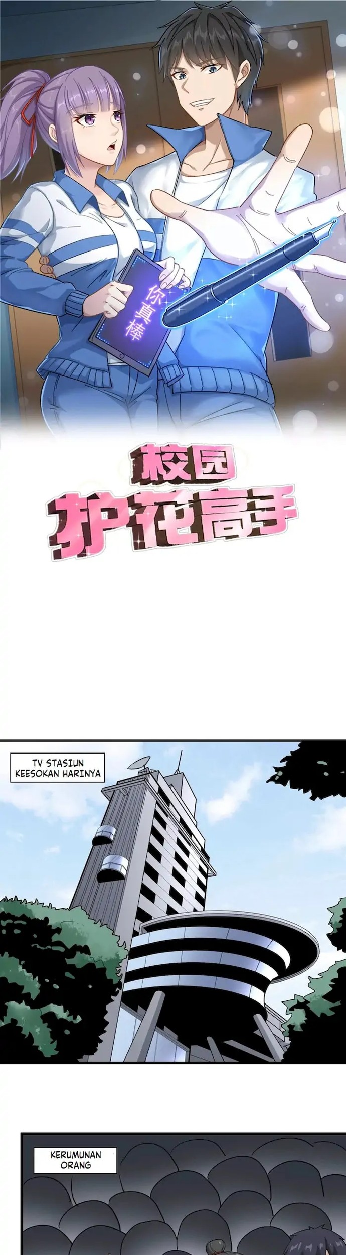 Komik School Flower Master Chapter 71 gambar nomor 1