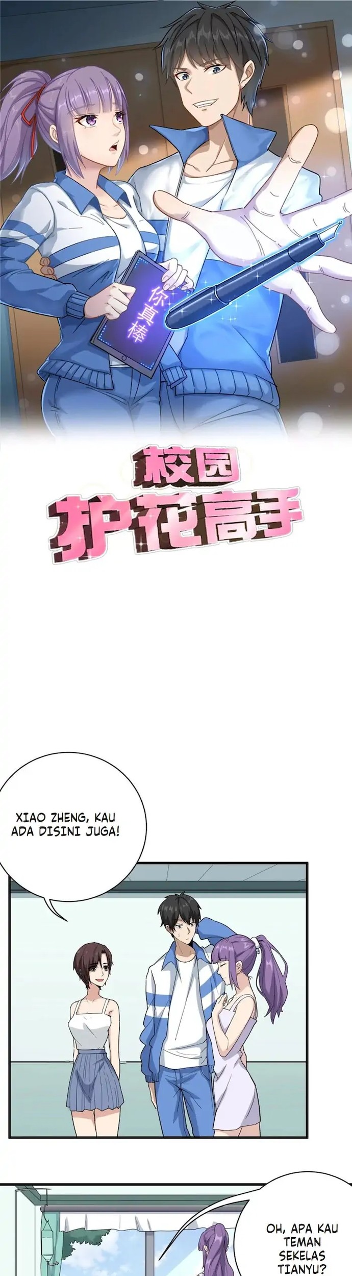 Komik School Flower Master Chapter 70 gambar nomor 1