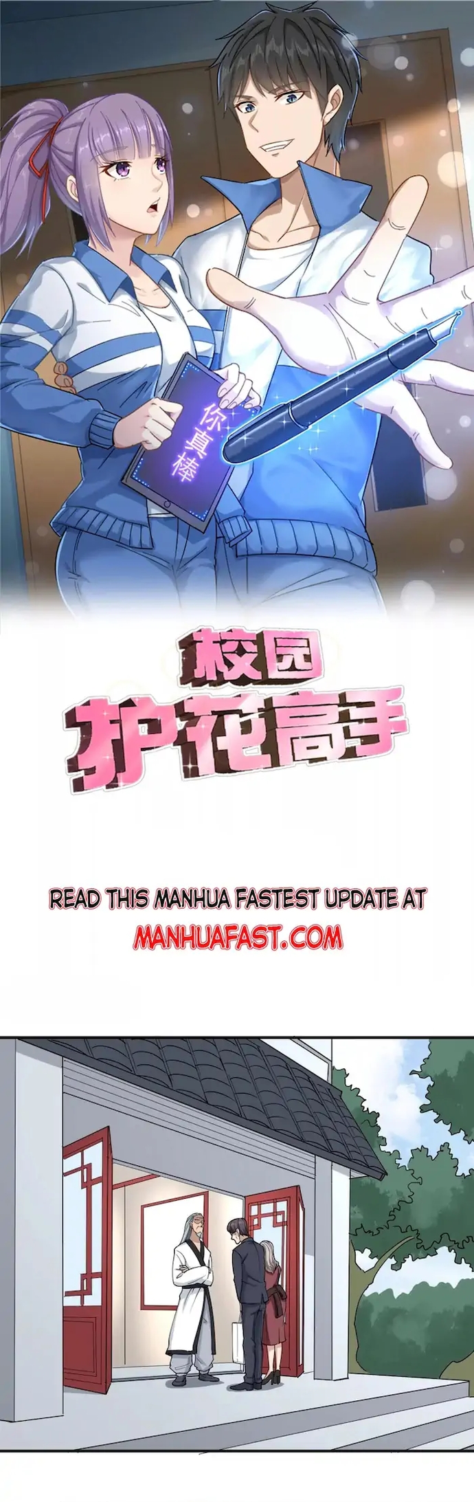 Komik School Flower Master Chapter 69 gambar nomor 1