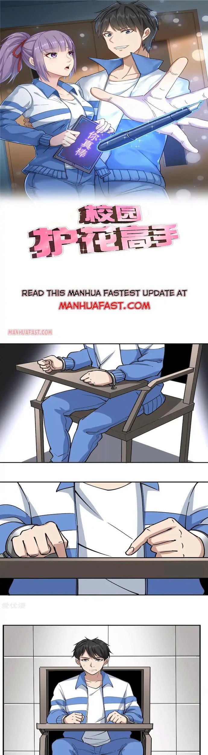 Komik School Flower Master Chapter 66 gambar nomor 1