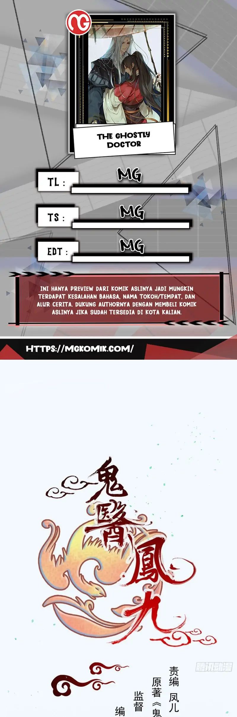 Komik The Ghostly Doctor Chapter 492 gambar nomor 1