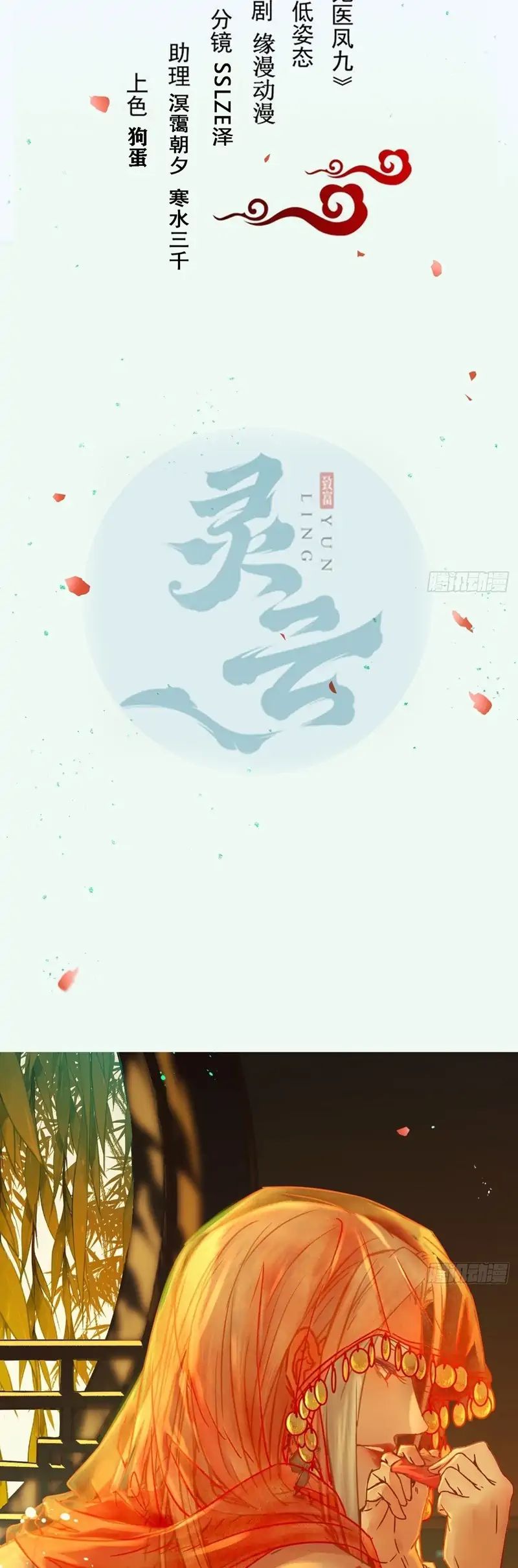 Manhua The Ghostly Doctor Chapter 492 gambar nomor 2