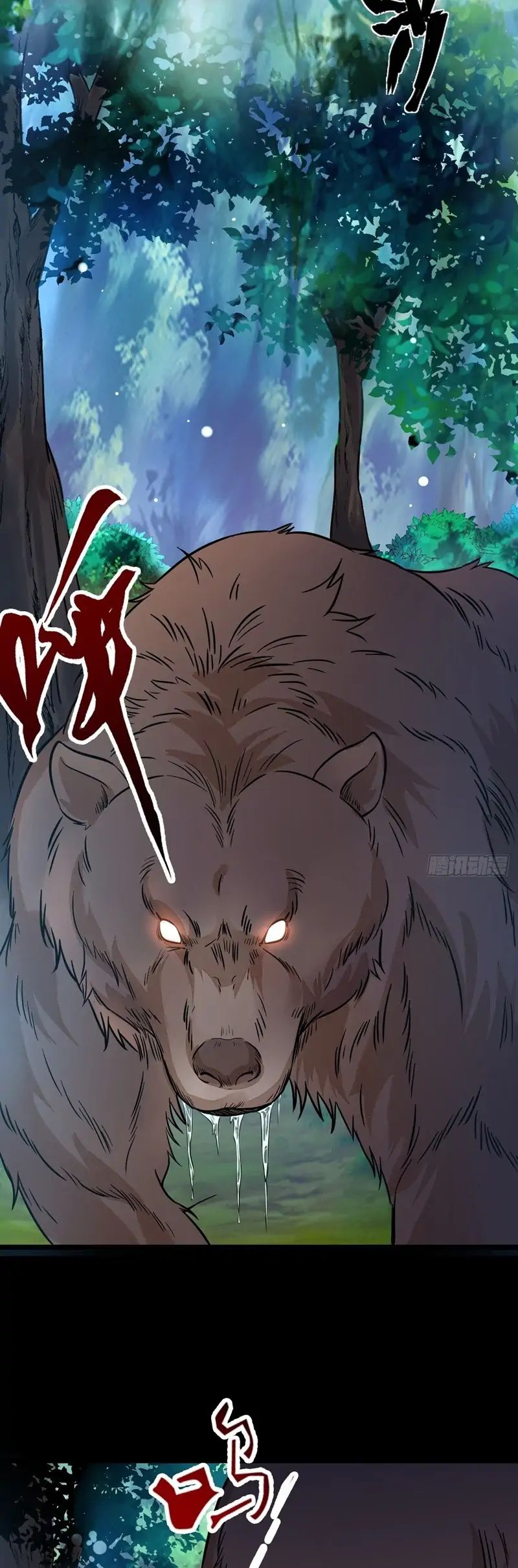 The Ghostly Doctor Chapter 492 Gambar 9