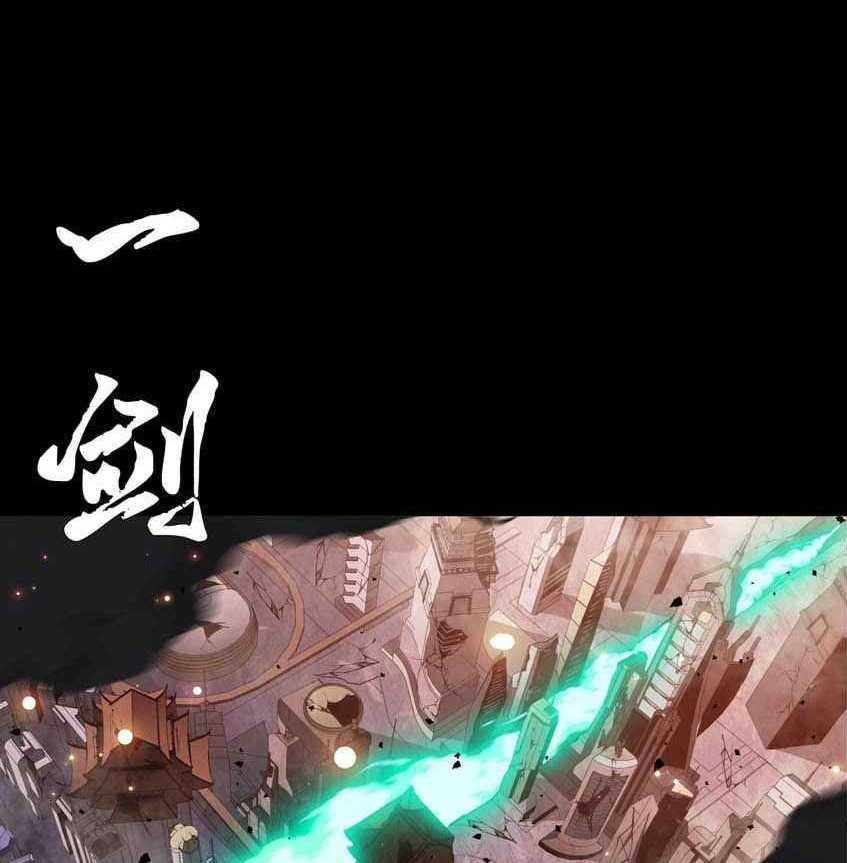 Legend of Star General Chapter 42 Gambar 12