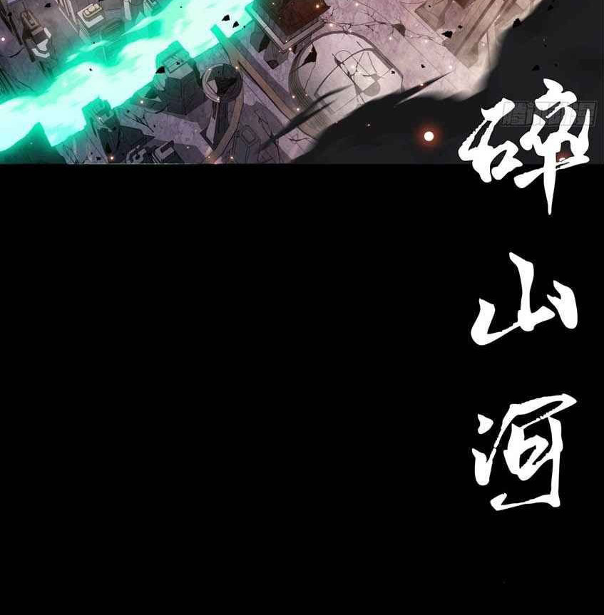 Legend of Star General Chapter 42 Gambar 13