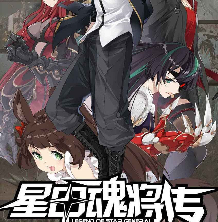 Legend of Star General Chapter 42 Gambar 3