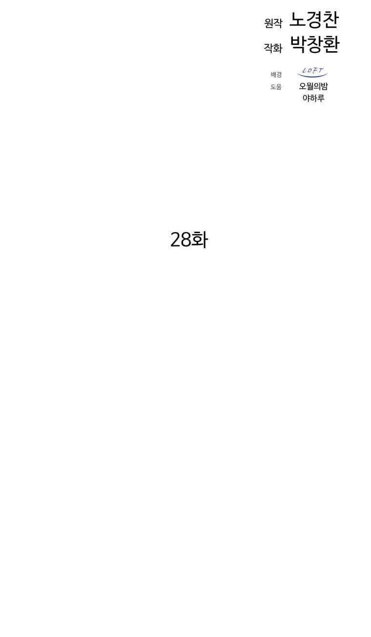 The Great Master Chapter 28 Gambar 13