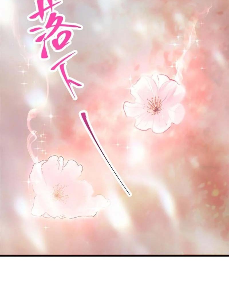 Keep A Low Profile, Sect Leader Chapter 97 Gambar 31