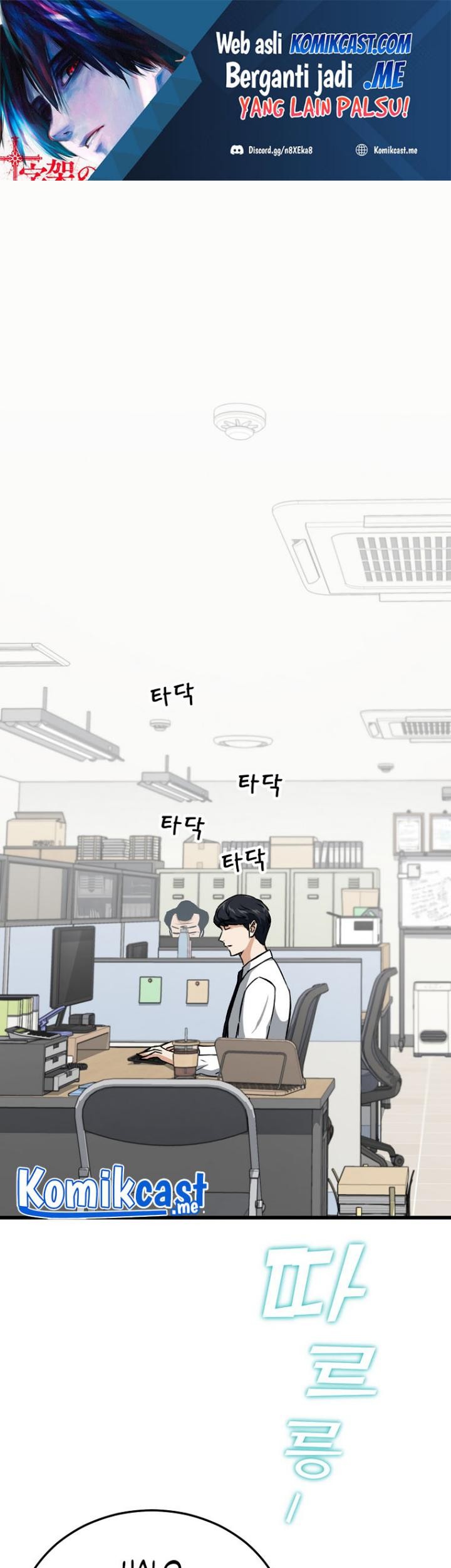 Manhwa My Dad Is Too Strong Chapter 89 gambar nomor 2