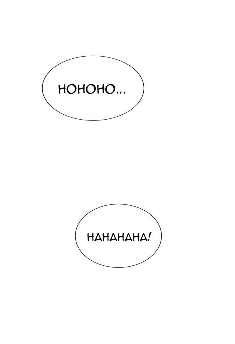 All Female Cultivators Want To Sleep With Me Chapter 51 Gambar 55